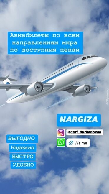 дубай тур: Предлагаю услуги по подбору авиабилетов по различным направлениям