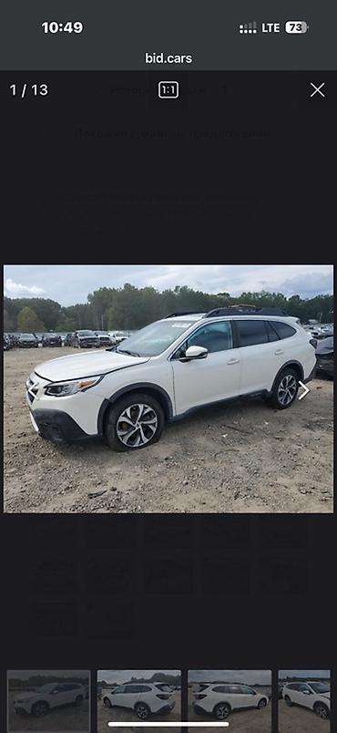 outback br: Subaru Outback: 2020 г., 2.5 л, Автомат, Бензин, Универсал — 7