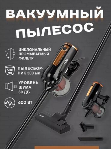 робоклин пылесос отзывы: Пылесос, Вертикальный, Сухая, Циклонный фильтр