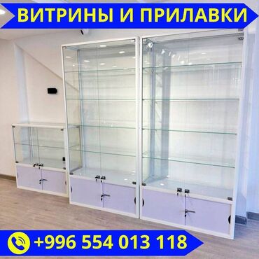 швейная машинка купить в бишкеке: Прилавок витрина, витрина стеклянная, торговые витрины металлические