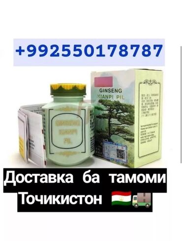 Личные вещи: Женшен барои фарбех шудан .100% оригинал Гарантия +8 кг то +12 кг