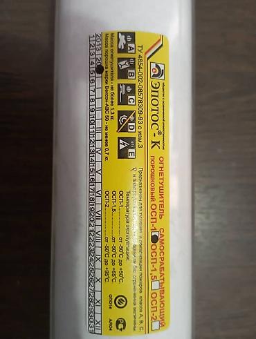 Пожарные шкафы: Пожарные шкафы, рукава, огнетушители пожарный инвентарь перезарядка и — 4