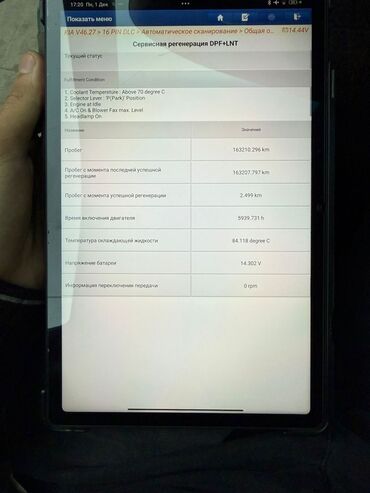 Kia: Kia Sportage: 2020 г., 2 л, Автомат, Дизель — 8