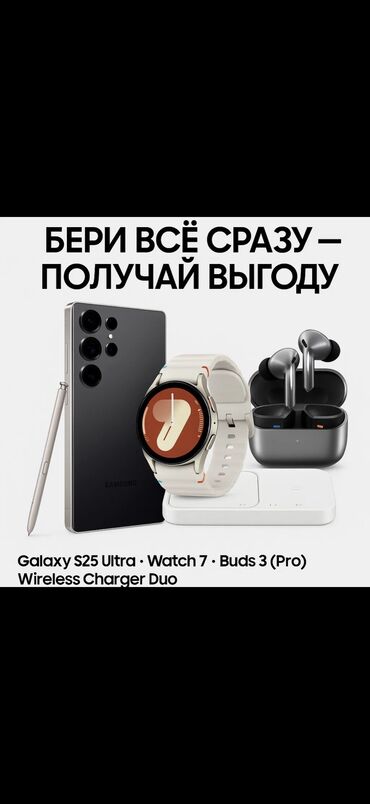 поко 3х про: Samsung Galaxy S25 Ultra, Колдонулган, 512 ГБ, 2 SIM