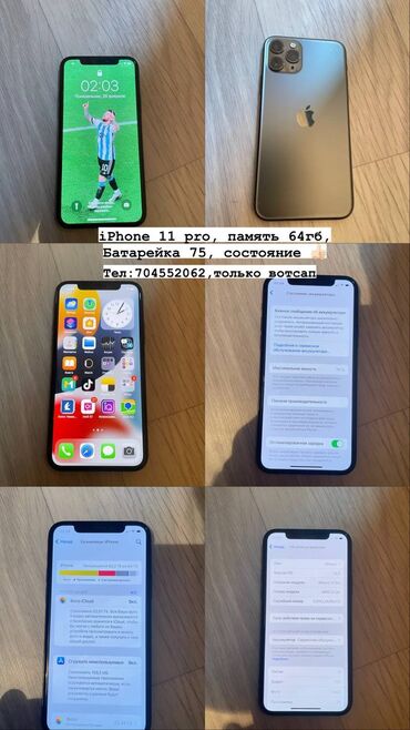 iphone 11 pro lalafo: IPhone 11 Pro