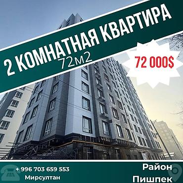 Продажа квартир: 2 комнаты, 72 м², Элитка, 14 этаж, Готовая ПСО (под самоотделку) — 1