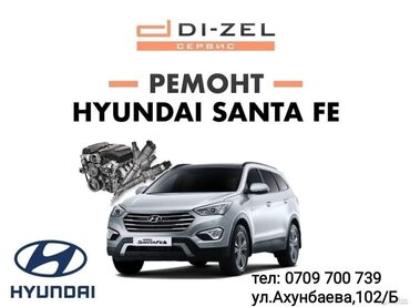 Форсунки: Форсунка Hyundai Новый, Оригинал, Турция