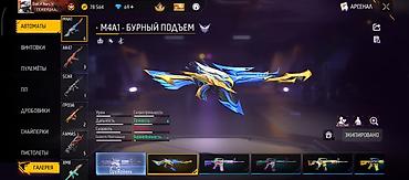 Бюро находок: Игровой аккаунт Free Fire Содержимое и особенности: - Валюта: 78 564 — 13
