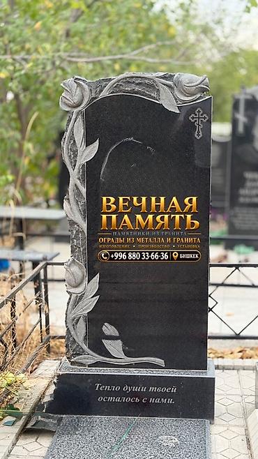 ребристые плиты: Изготовление памятников, Изготовление оградок, Изготовление крестов | Гранит, Металл, Мрамор | Установка, Оформление — 7