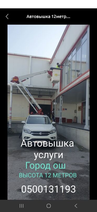 домкрат гидравлический для вытяжки авто: Автовышка | Жаанын 12 м. 200 т. | Борттун 200 кг