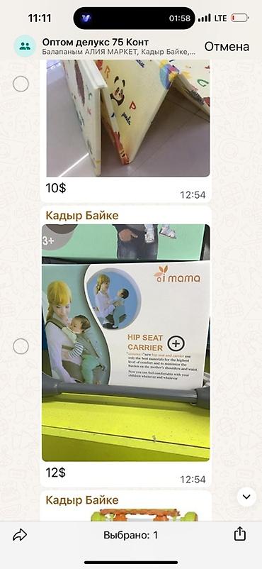 хипсит переноска: Переноска для детей с поясным сиденьем (hip seat) ai mama, 3+ — 1