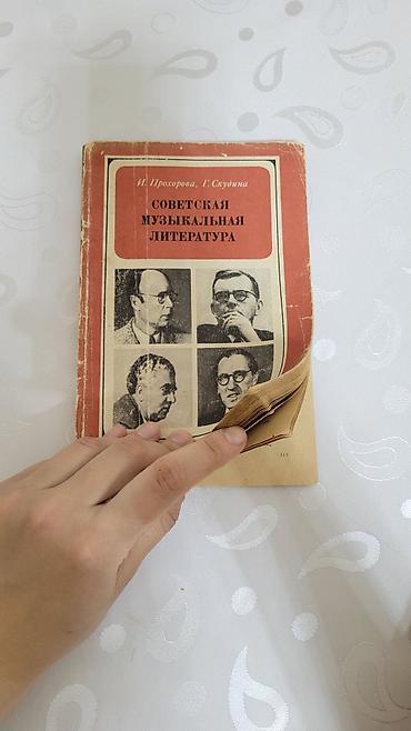 Kitablar və jurnallar: Şəkli sola cevirin 1) Solfecio – Birinci hissə: “Одноголосие” - — 10