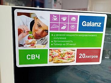 Микроволновки: Микроволновка, Б/у, Самовывоз — 9