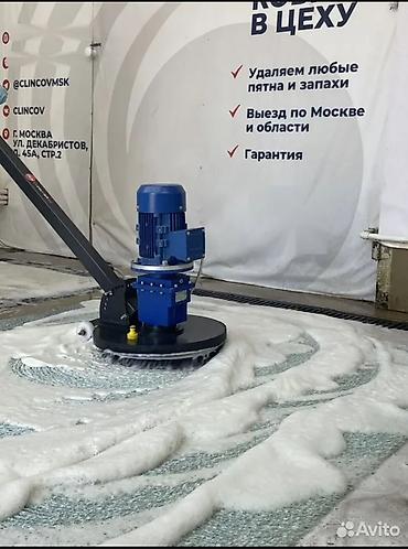 Стирка ковров: Стирка ковров, | Ковер, Самовывоз, Бесплатная доставка, Платная доставка — 6