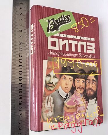 Игрушки: Комиксы - оригиналы! + фигурки редкие! Книга- лучший 🎁! ПОДАРОК 🎁! — 28