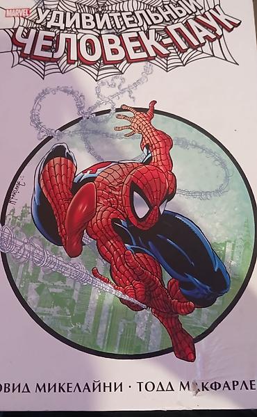 Kitablar və jurnallar: Məhsul: “Удивительный Человек-Паук” (The Amazing Spider-Man) – rus — 2
