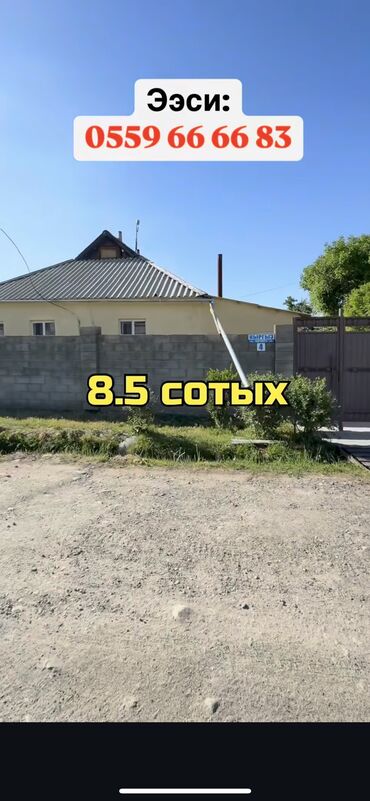 Продажа домов: Дом, 156 м², 4 комнаты, Собственник, Косметический ремонт