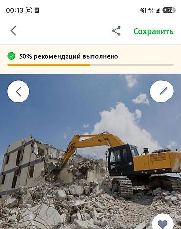 Услуги по сносу и демонтажу зданий и сооружений - Машинный демонтаж