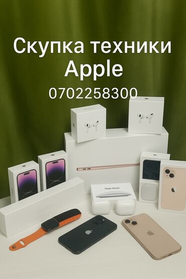 воздухоохладитель бишкек: Скупка