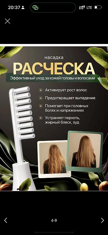 Уход за телом: ✨ Дарсонваль – ваш помощник для здоровья и красоты кожи! ✨ Хотите — 5
