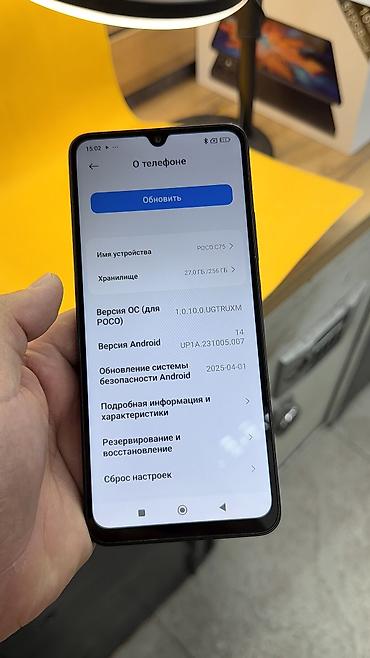 Poco: Poco C75, Б/у, 256 ГБ, 2 SIM — 12