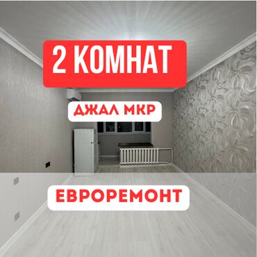 квартира нижная ала арча: 2 комнаты, 43 м², Элитка, 9 этаж, Евроремонт