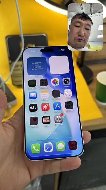 Apple iPhone: IPhone 17 Pro Max, Б/у, 1 ТБ, Коробка, 91 % — 7