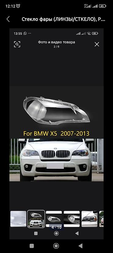 Стекла и комплектующие: Стёкла фар для всех марок авто - Замена передних прозрачных — 27