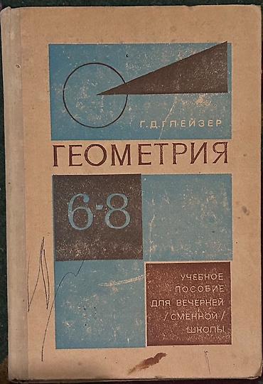 Другие учебники: Продаю книги б/у 📚 В наличии разные книги: — учебники для разных at lalafo.kg — 28 Другие учебники: Продаю книги б/у 📚 В наличии разные книги: — учебники для разных — 28