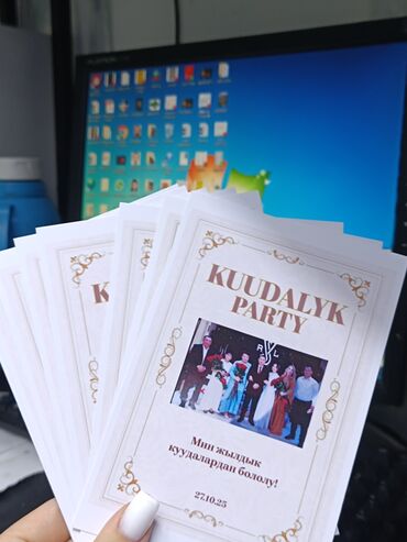 фото 3 на 4: Печать и дизайн приглашений/открыток для мероприятий. Что предлагаем