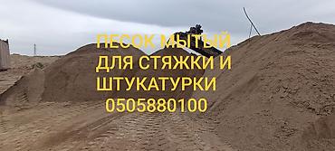 Песок, Озёрный, Насыпью, Камаз, Зил at lalafo.kg Песок, Озёрный, Насыпью, Камаз, Зил