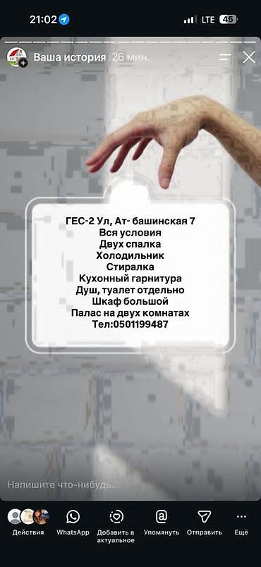 беловодский квартиры: 1 комната, Собственник, Без животных, от 1 года, С мебелью полностью — 1