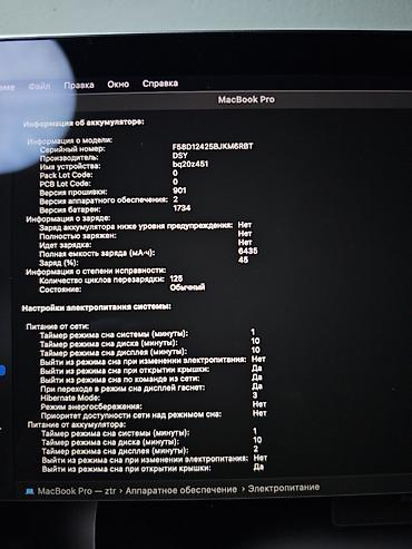 macbook pro: Б/у, Intel Core i7, ОЗУ, RAM: 16 ГБ — 6