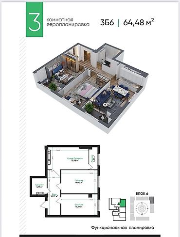 ава ком: Продаю 3‑комнатную квартиру европланировки, 64,48 м², Блок 6 — 1