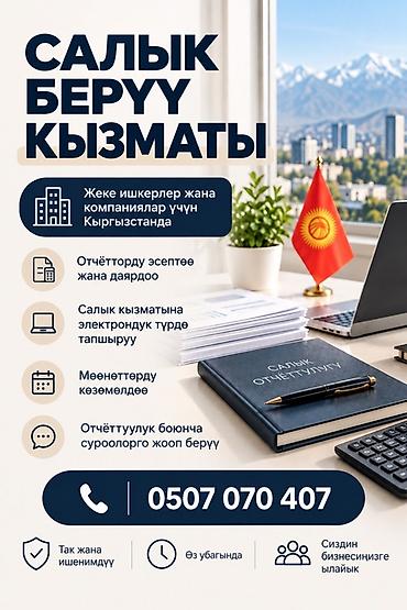 налоговый отчет: Бухгалтерские услуги | Подготовка налоговой отчетности — 1