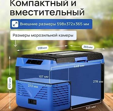 ледоходы: Автомобильный холодильник-морозильник Ледоход KI-30 - Объем: 30 л - — 2