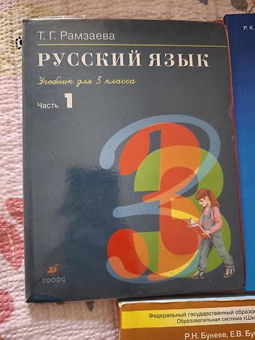 local guide program: Продам б/у учебники в хорошем состоянии. Писать в WhatsApp — 6