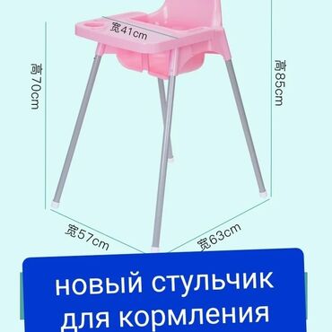 стул для кормления ребенка: Стульчик для кормления Новый