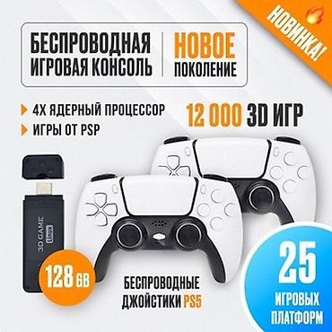 4 gb: Новинка! Консоль игровая приставка для телевизора Game Stick M8 NEW 64 — 3