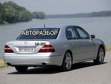 мерс 4 2: Привозные запчасти для LEXUS LS 430, TOYOTA CELSIOR, напрямую из — 1