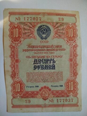 Əskinaslar: Qədimi pull kolleksiyamı satıram şəkillərdə olan qəpiklərə birde pul — 8