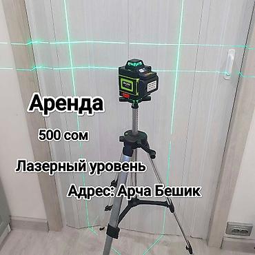 Аренда инструментов: АРЕНДА инструмента Все виды инструментов Леса Бетономешалка — 14