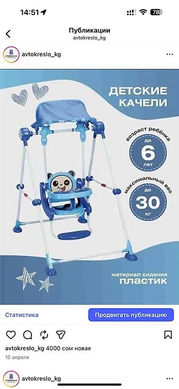 Другие товары для зимнего спорта: Детские качели подвесные - Удобное сиденье с высокой спинкой и — 9