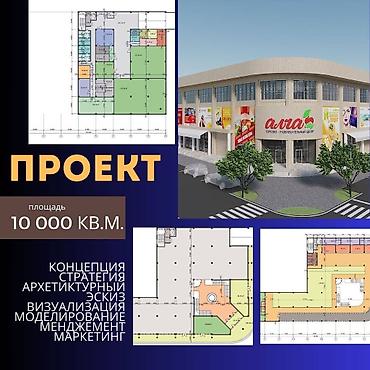 Дизайн, проектирование: Design & Engineering Services, | Офисы, Кафе, рестораны, Бесплатная консультация — 4
