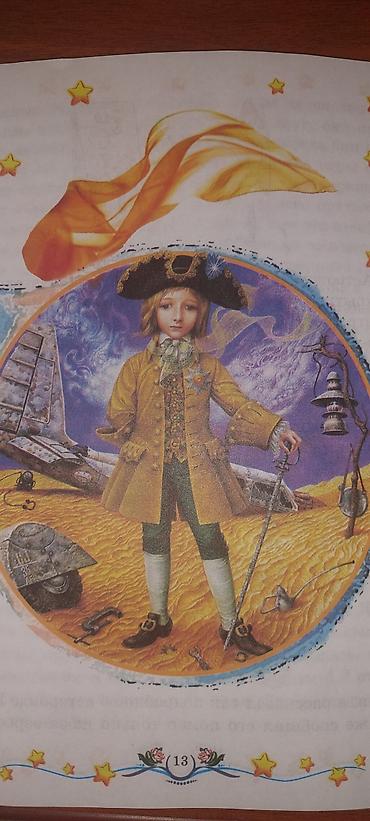 Марки: Маленький принц 200 сом. Помощь адвокату 350. Психоанализ 350 сом — 7