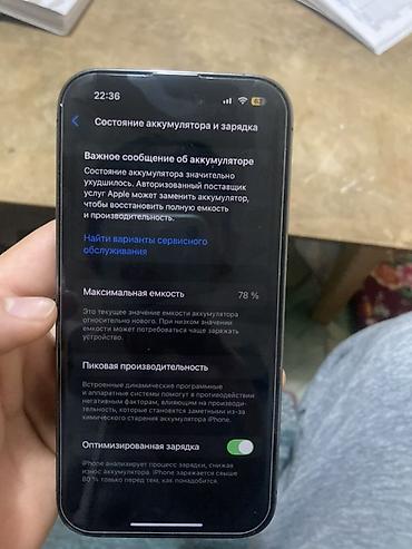 Apple iPhone: IPhone 14 Pro, Б/у, 128 ГБ, Deep Purple, Кабель, 78 % — 9