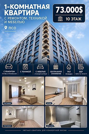 Студия, 42 м², Элитка, 10 этаж, Свежий ремонт