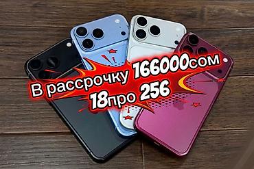 apple 16 pro: IPhone 18 Pro, Новый, 256 ГБ, В рассрочку — 1