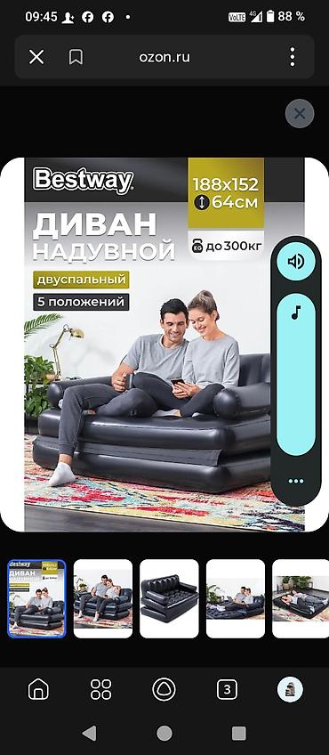 ковры распродажа: Надувной диван Bestway, двуспальный, трансформируемый - Размер: ?64 — 1