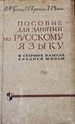 Testlər: Kitablar satıram — 12